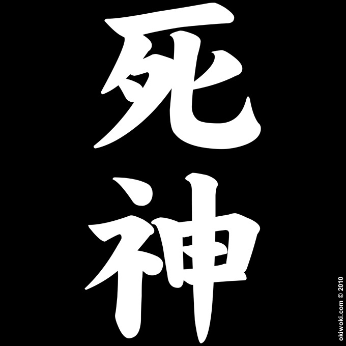 Pull Kanji Shinigami (Dieu de la Mort) okiWoki La marque des tshirts de qualité funs et