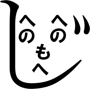 Tête à Nono (Tête à Toto Japonaise)