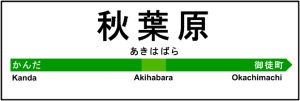 Gare de Akihabara !