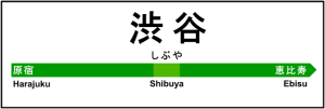 Gare de Shibuya !
