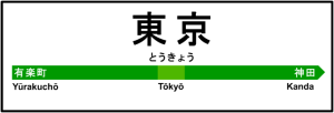 Gare de Tokyo !