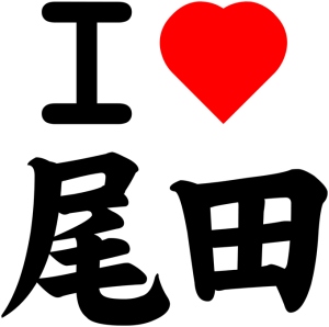 I <3 ODA (Version Japonaise)
