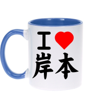 Mugs I <3 MANGA