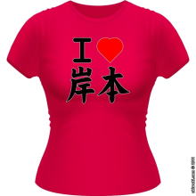 T-shirts Femmes Parodies Jeux Vido