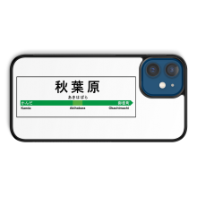 Coque pour tlphone portable iPhone 12 et iPhone 12 Pro (6.1) Japon